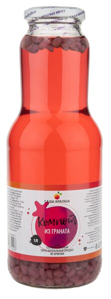 САДЫ АРАГАЦА Компот из ГРАНАТА