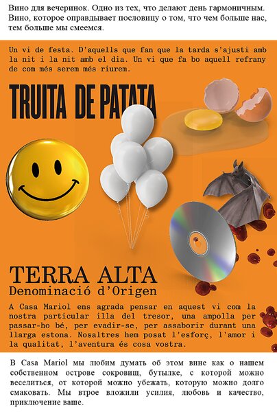 CASA MARIOL ULL DE LLEBRE D.O. TERRA ALTA