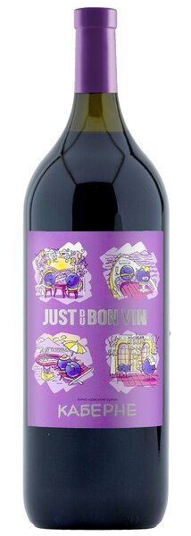 Just du Bon Vin Каберне 1.5л