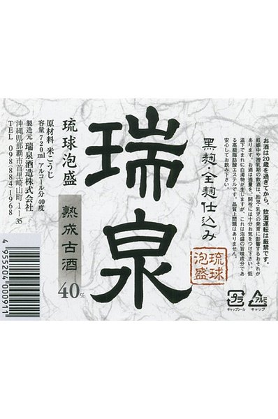 ZUISEN KUSU