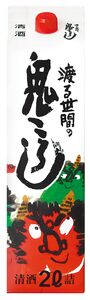 WATARU SEKEN NO ONIKOROSHI SAKE