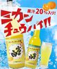 Nakano Fujishiro Mikan Chuhai
