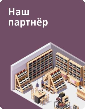 Маленький баннер на главной